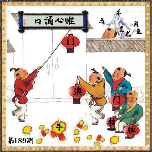 澳门正版挂牌